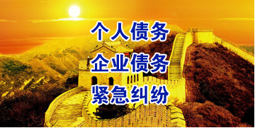 阿合奇要账公司