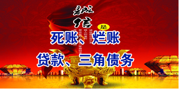 阿合奇要债公司